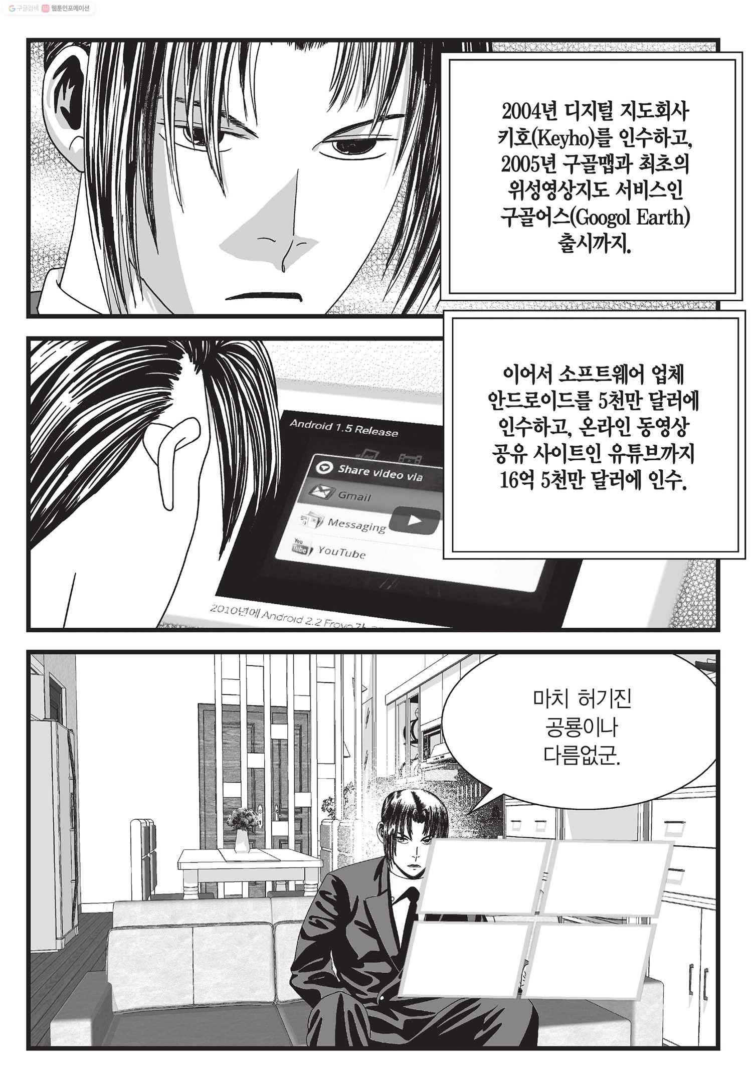 도시정벌 11부 4화 36