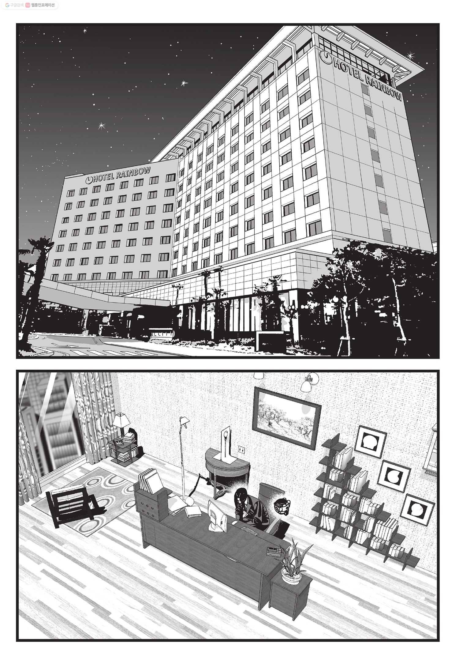 도시정벌 11부 4화 50