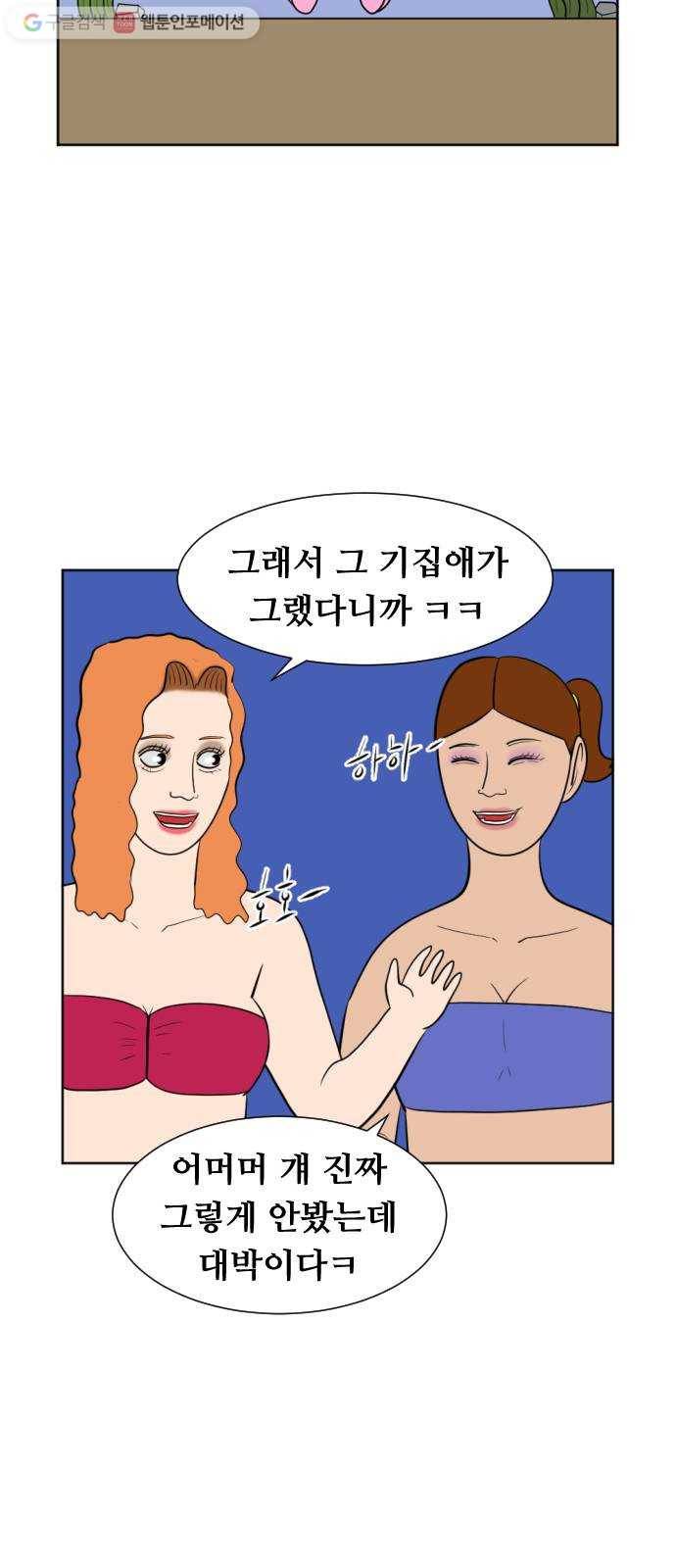 언덕 위의 제임스 242화 인어 신부 (1) 4
