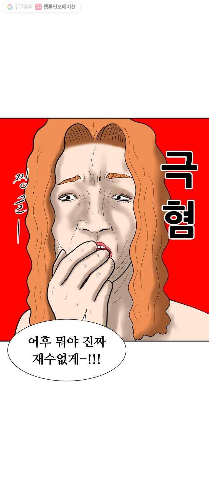 언덕 위의 제임스 242화 인어 신부 (1) 7
