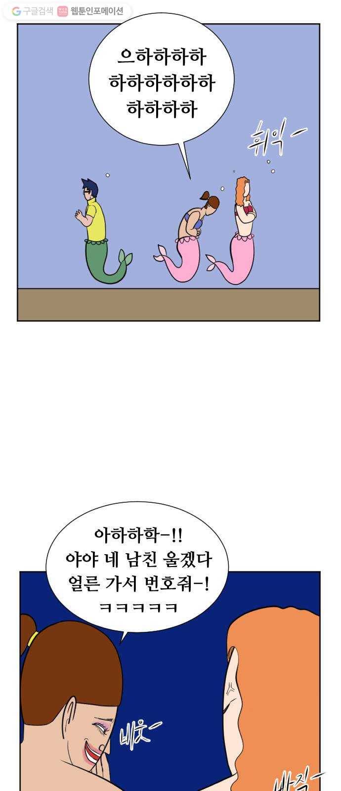 언덕 위의 제임스 242화 인어 신부 (1) 8