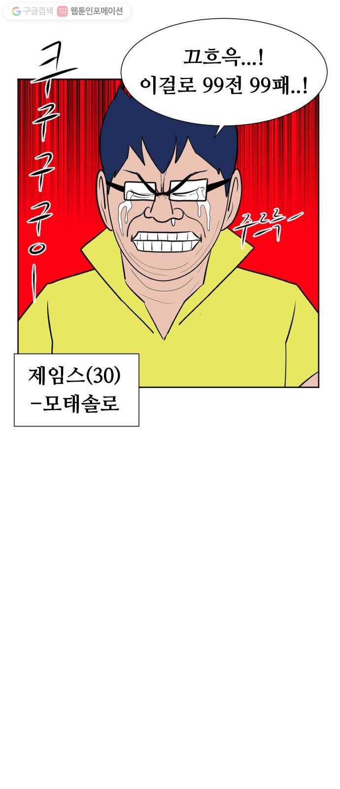 언덕 위의 제임스 242화 인어 신부 (1) 10