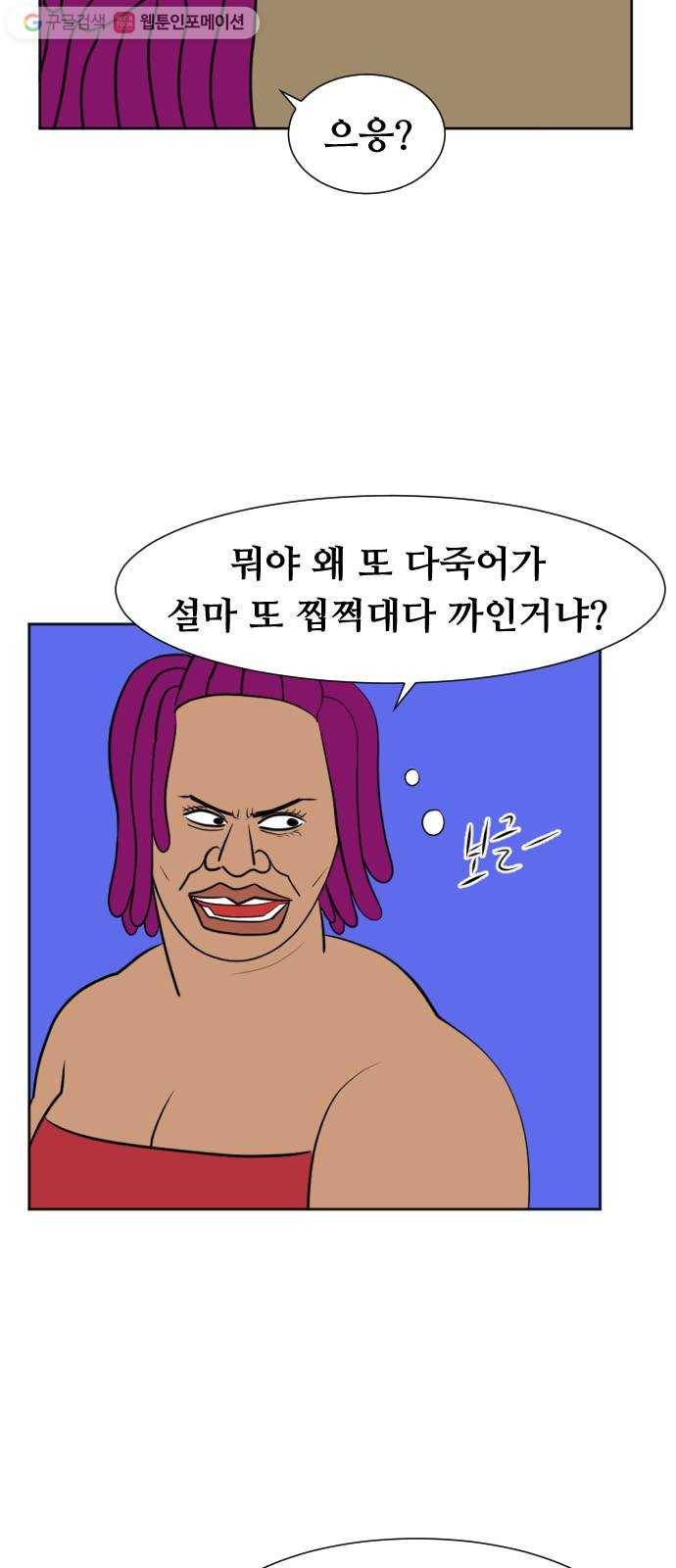 언덕 위의 제임스 242화 인어 신부 (1) 13