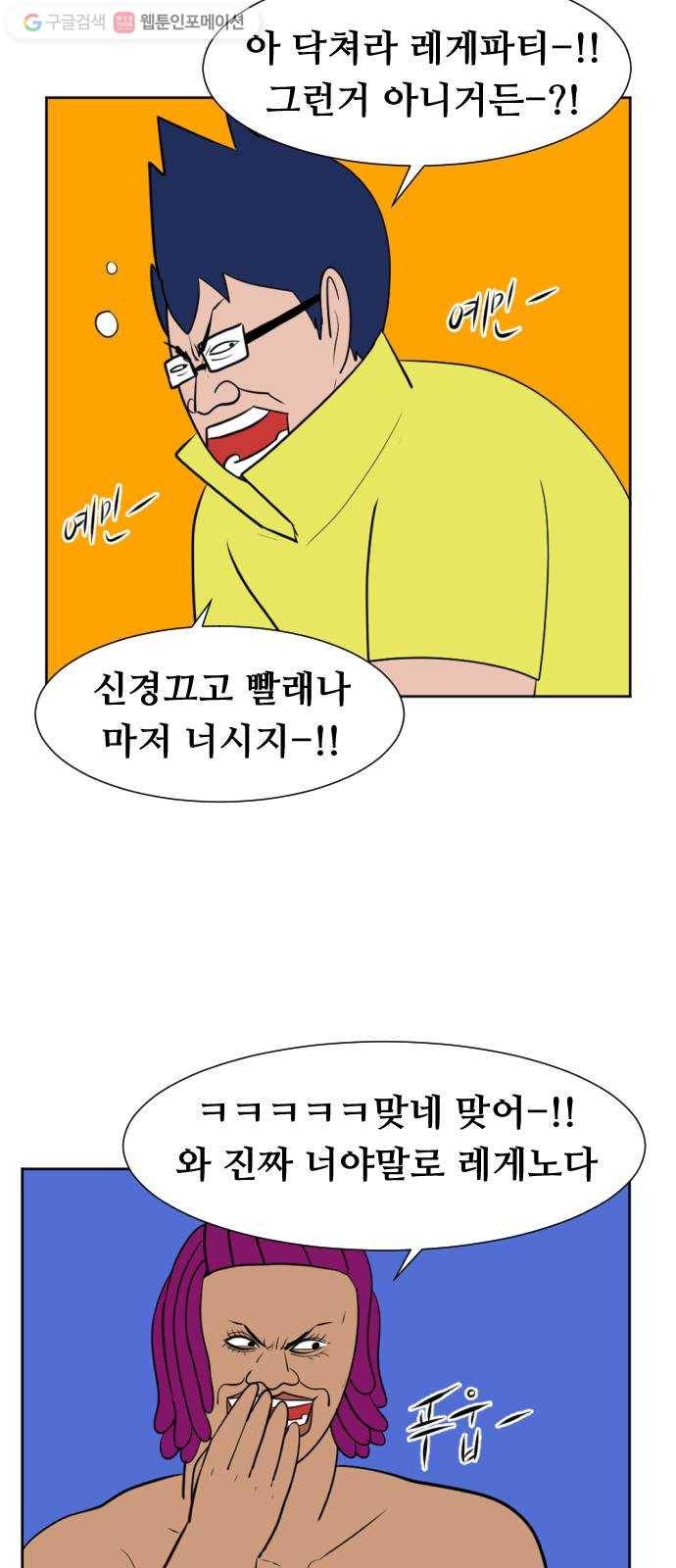 언덕 위의 제임스 242화 인어 신부 (1) 14