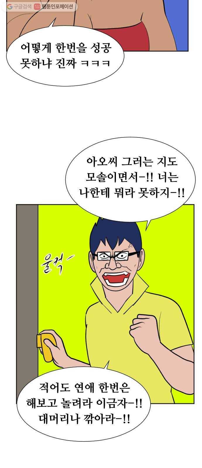 언덕 위의 제임스 242화 인어 신부 (1) 15