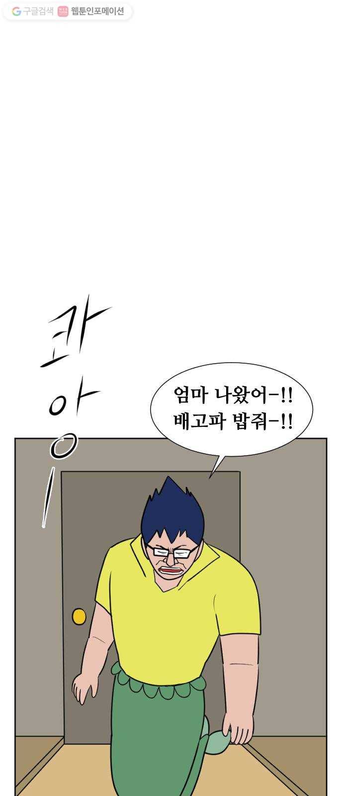 언덕 위의 제임스 242화 인어 신부 (1) 16