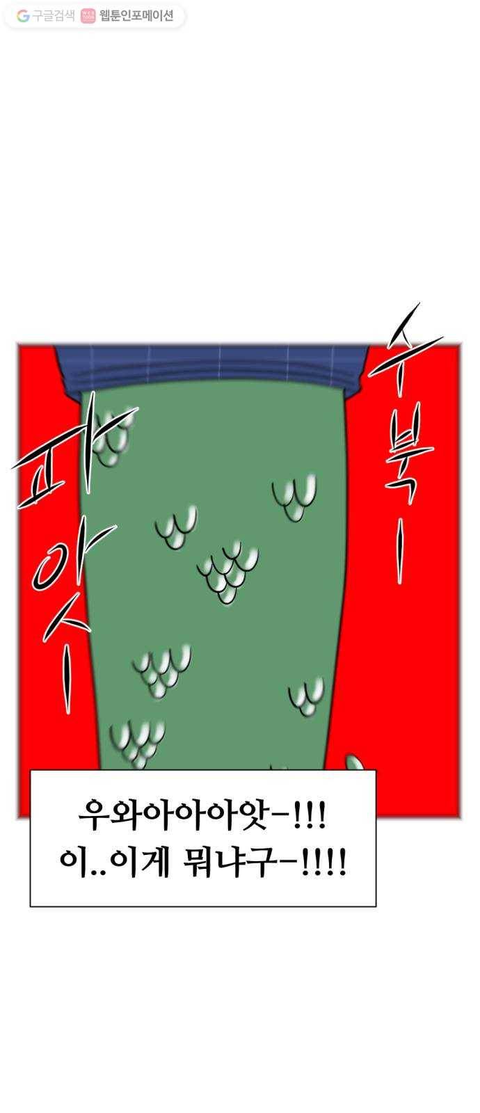 언덕 위의 제임스 245화 인어 신부 (4)완 1