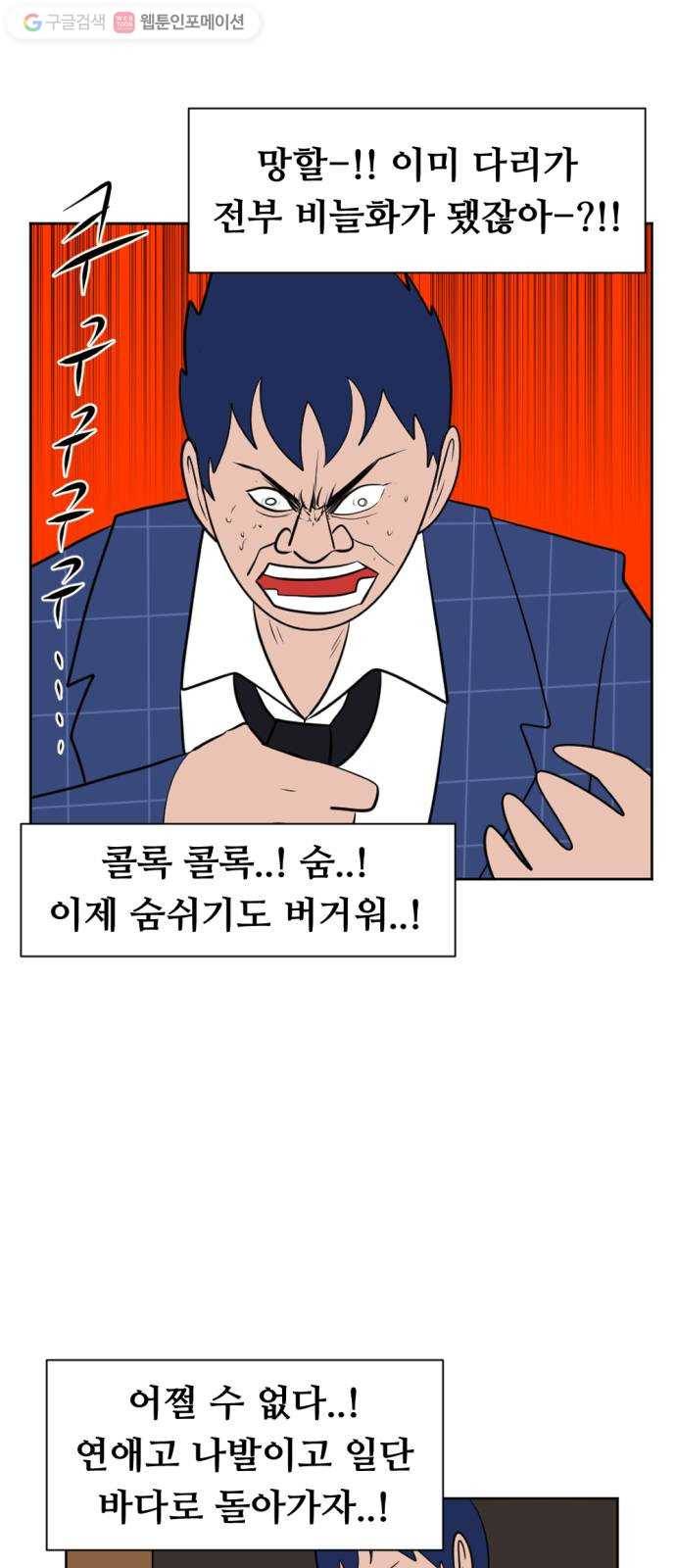 언덕 위의 제임스 245화 인어 신부 (4)완 2