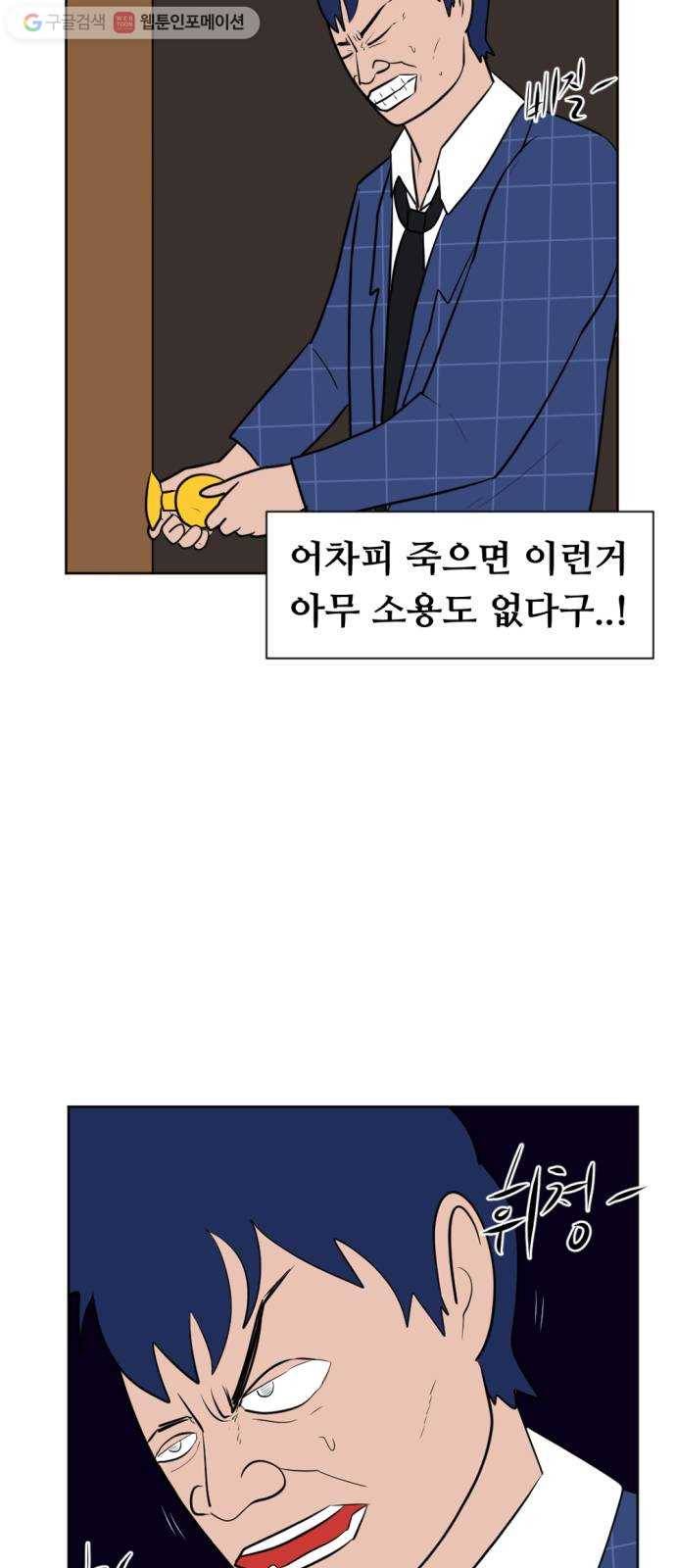언덕 위의 제임스 245화 인어 신부 (4)완 3