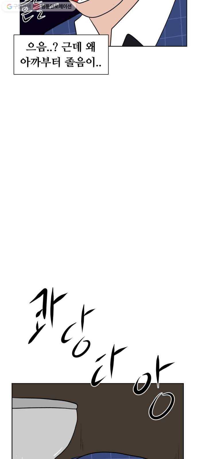 언덕 위의 제임스 245화 인어 신부 (4)완 4