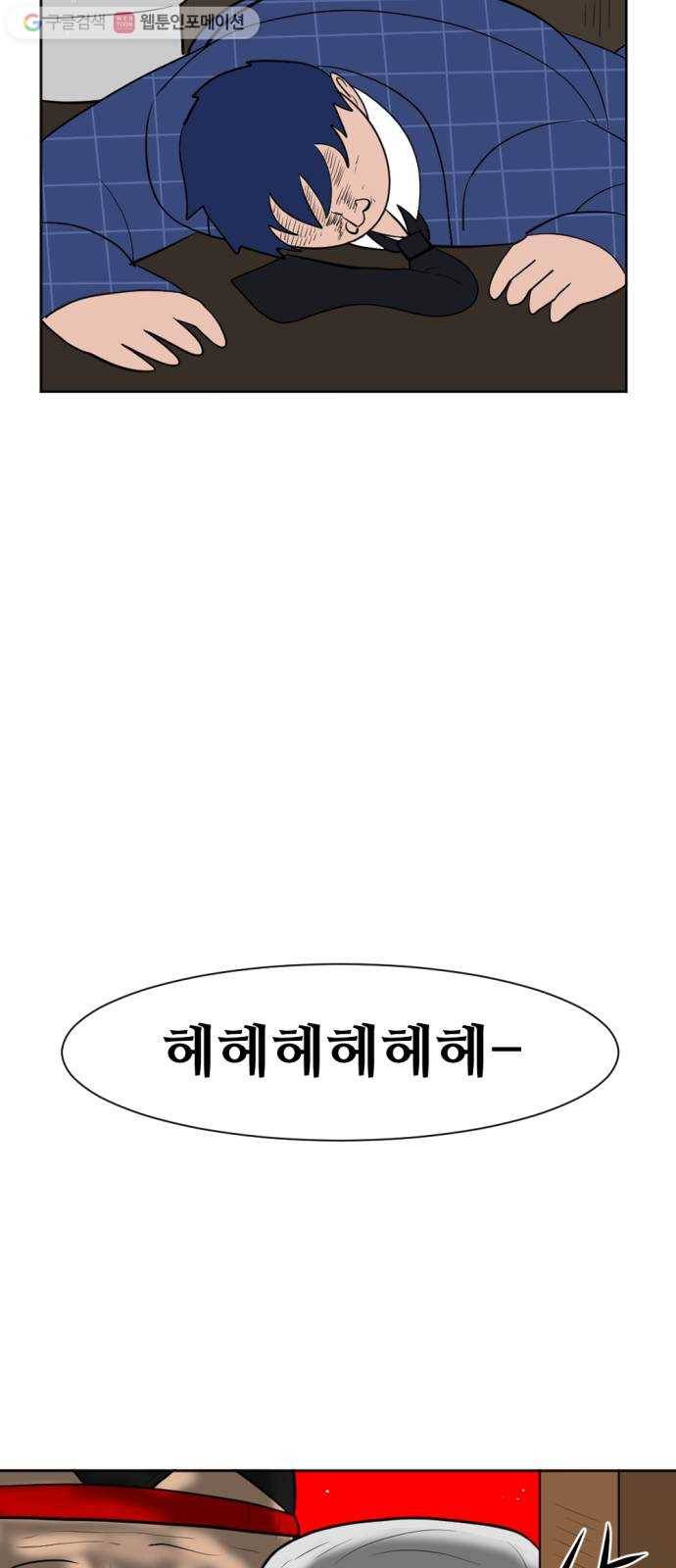 언덕 위의 제임스 245화 인어 신부 (4)완 5