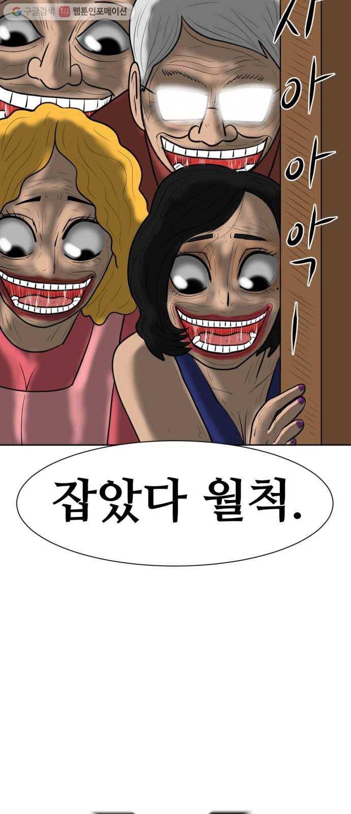 언덕 위의 제임스 245화 인어 신부 (4)완 6