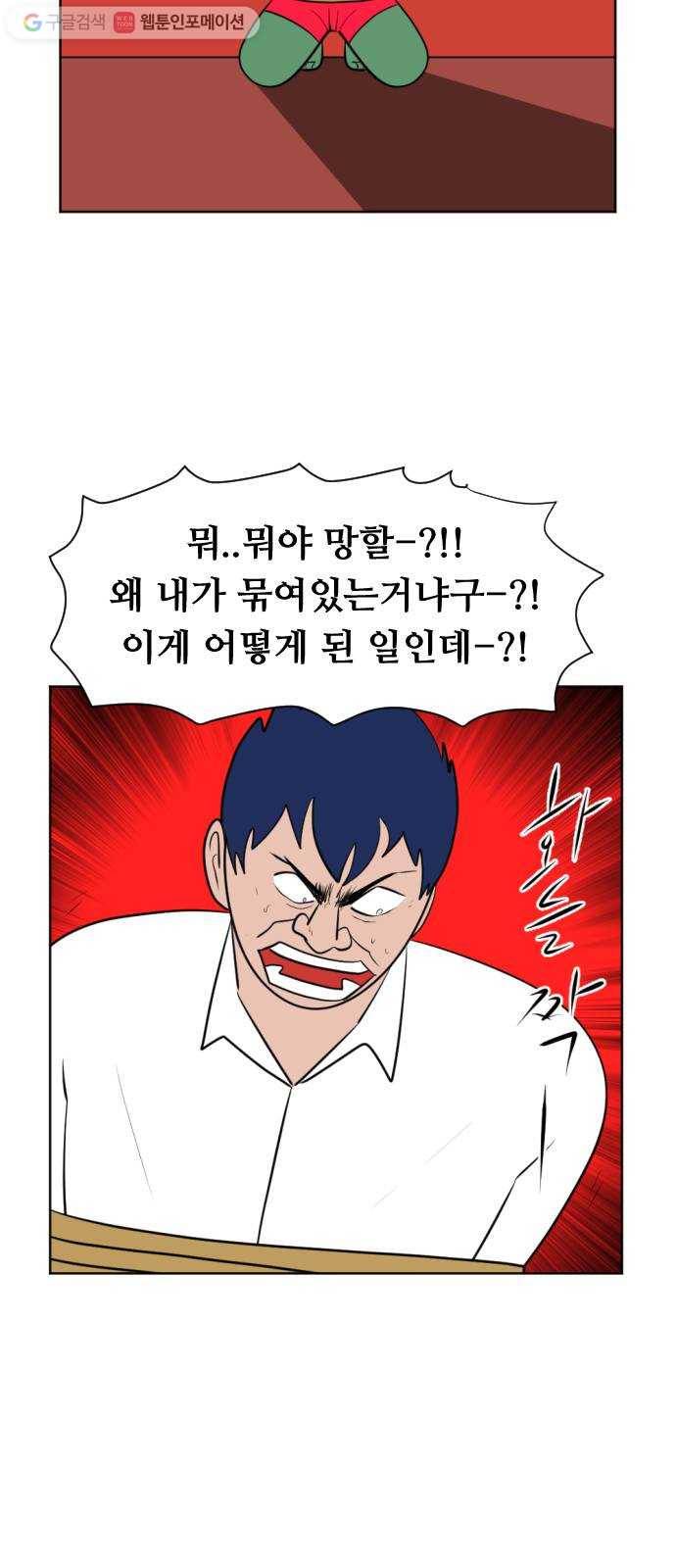 언덕 위의 제임스 245화 인어 신부 (4)완 12