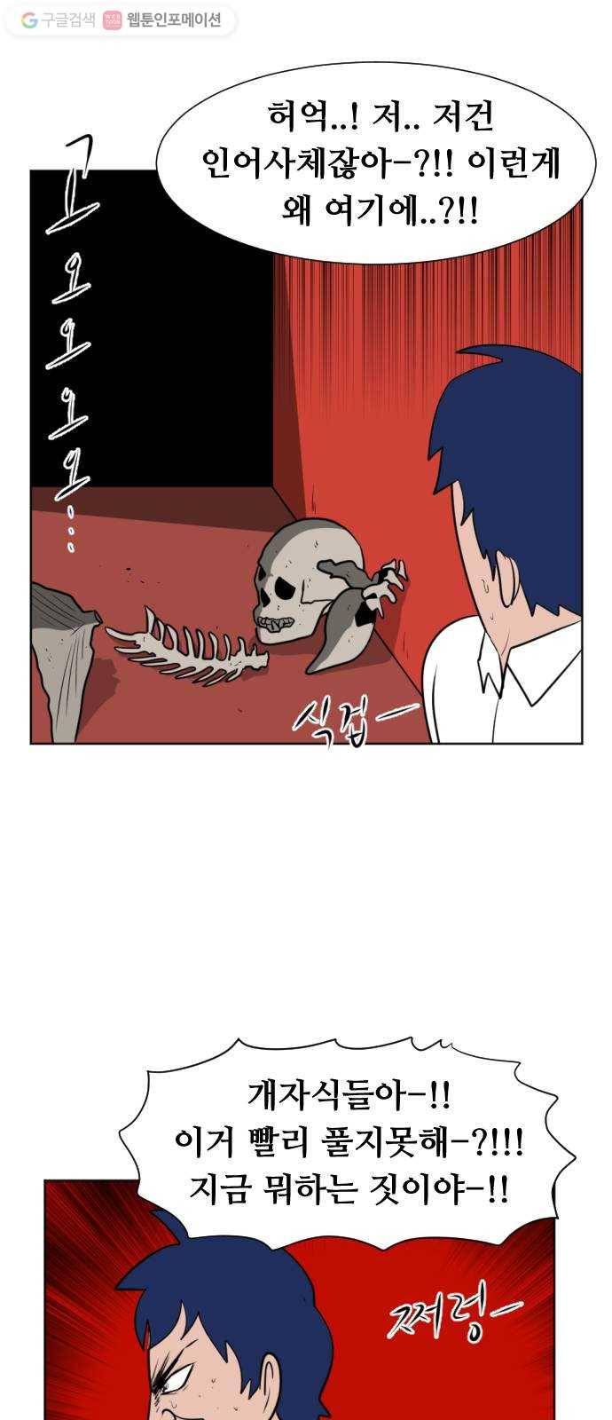 언덕 위의 제임스 245화 인어 신부 (4)완 13