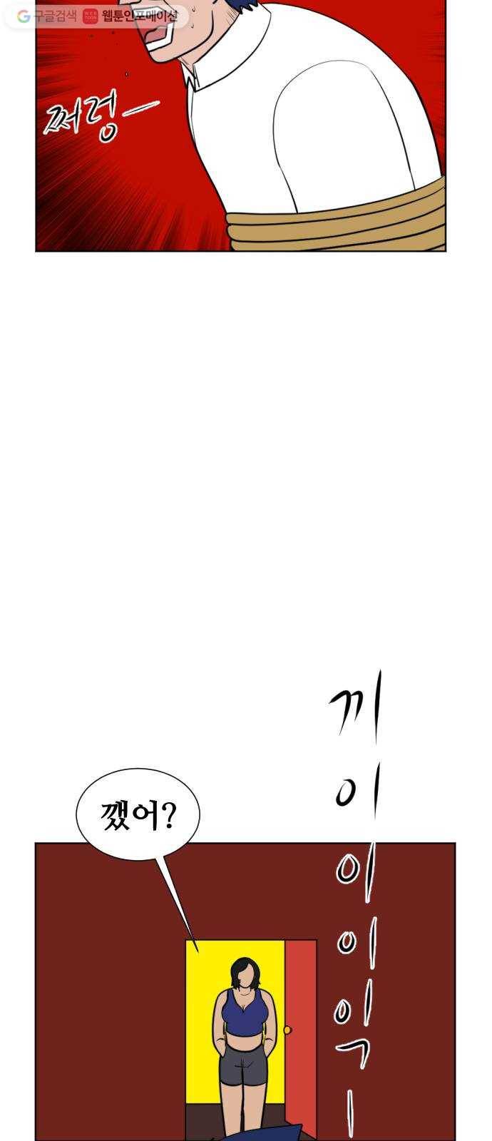 언덕 위의 제임스 245화 인어 신부 (4)완 14