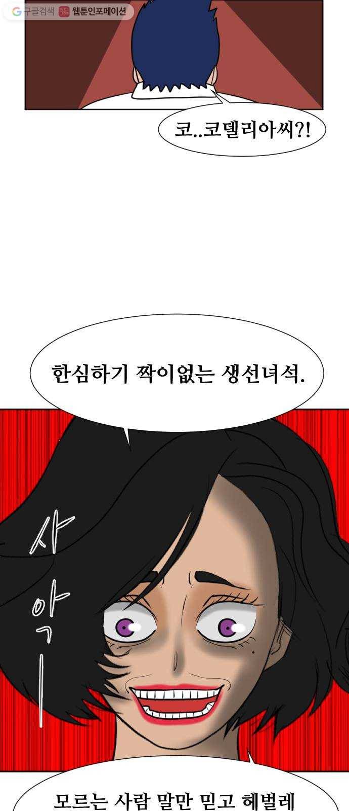 언덕 위의 제임스 245화 인어 신부 (4)완 15