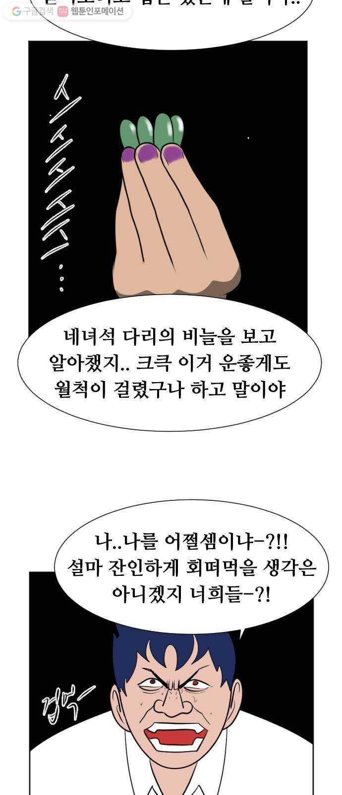 언덕 위의 제임스 245화 인어 신부 (4)완 17