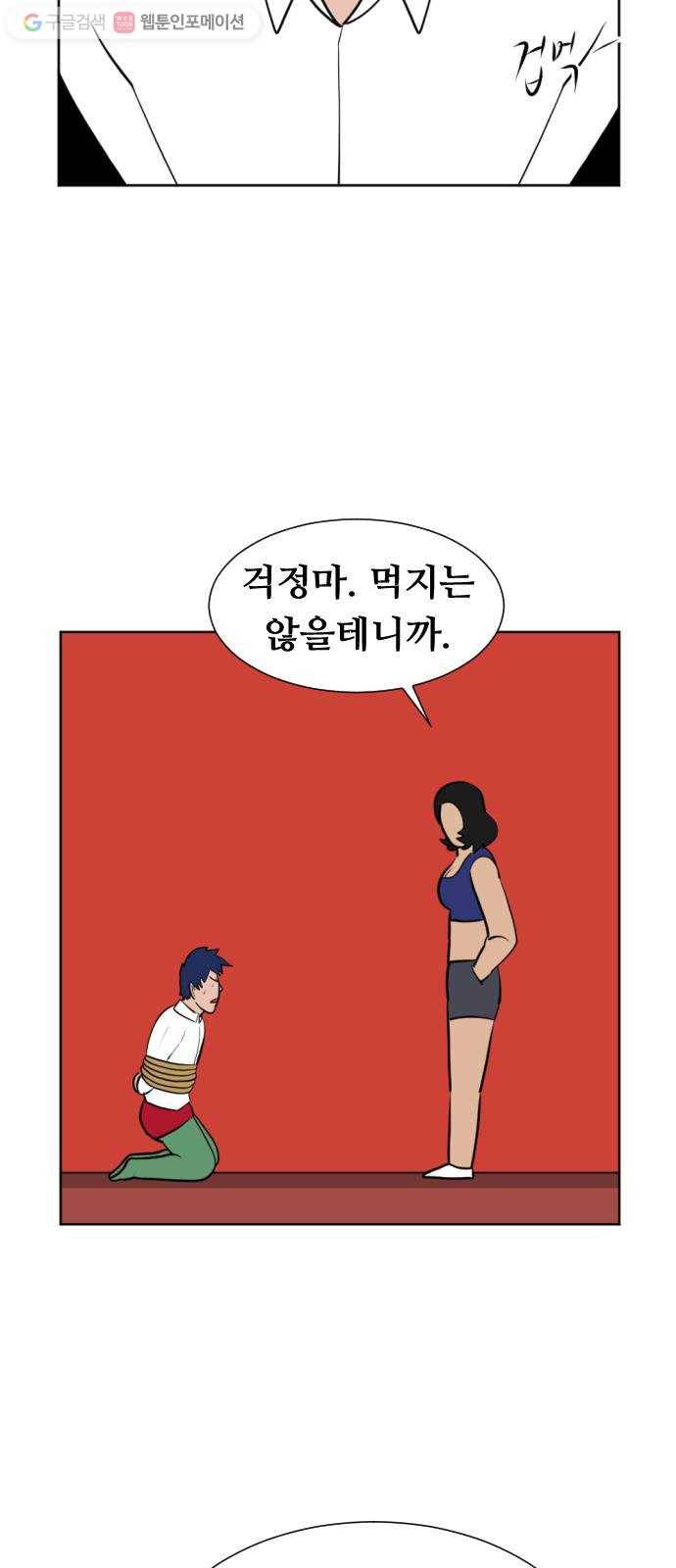 언덕 위의 제임스 245화 인어 신부 (4)완 18