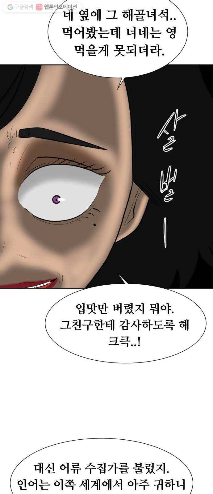언덕 위의 제임스 245화 인어 신부 (4)완 19