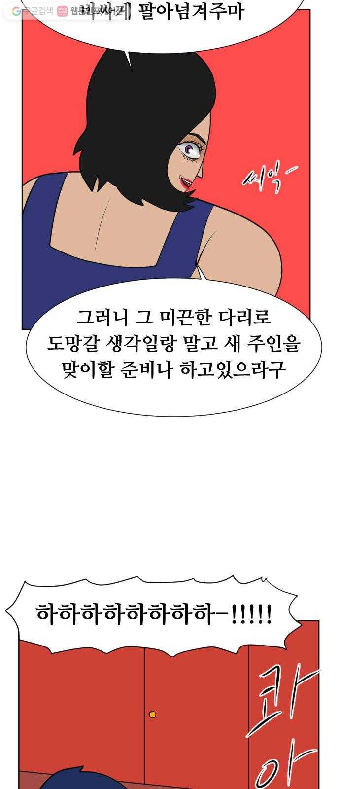 언덕 위의 제임스 245화 인어 신부 (4)완 20