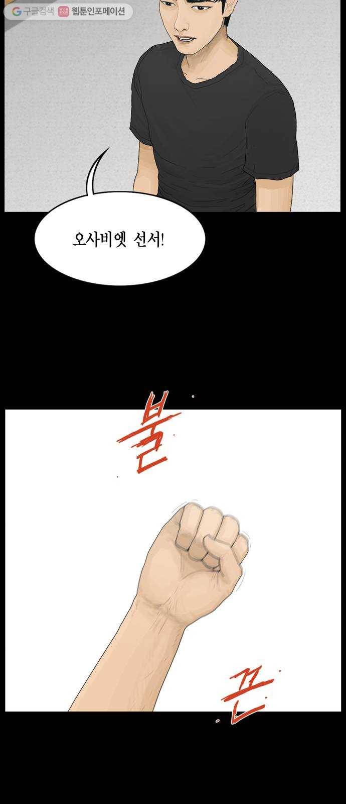 아도나이 76화 2