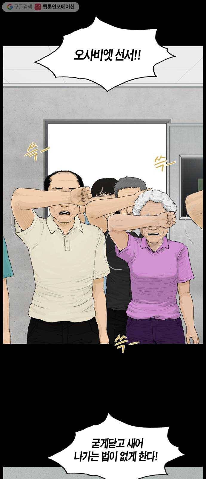 아도나이 76화 3