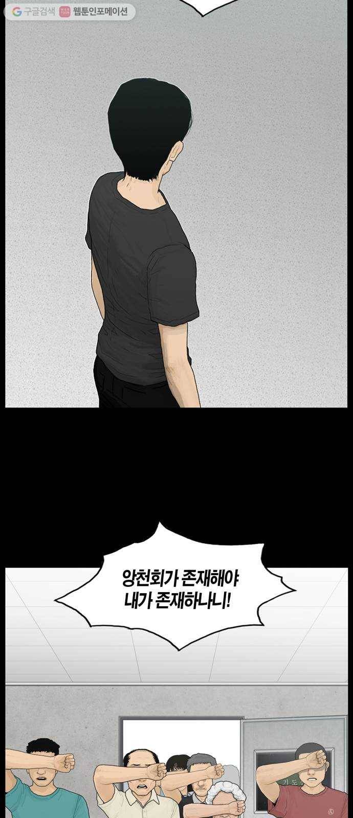 아도나이 76화 4