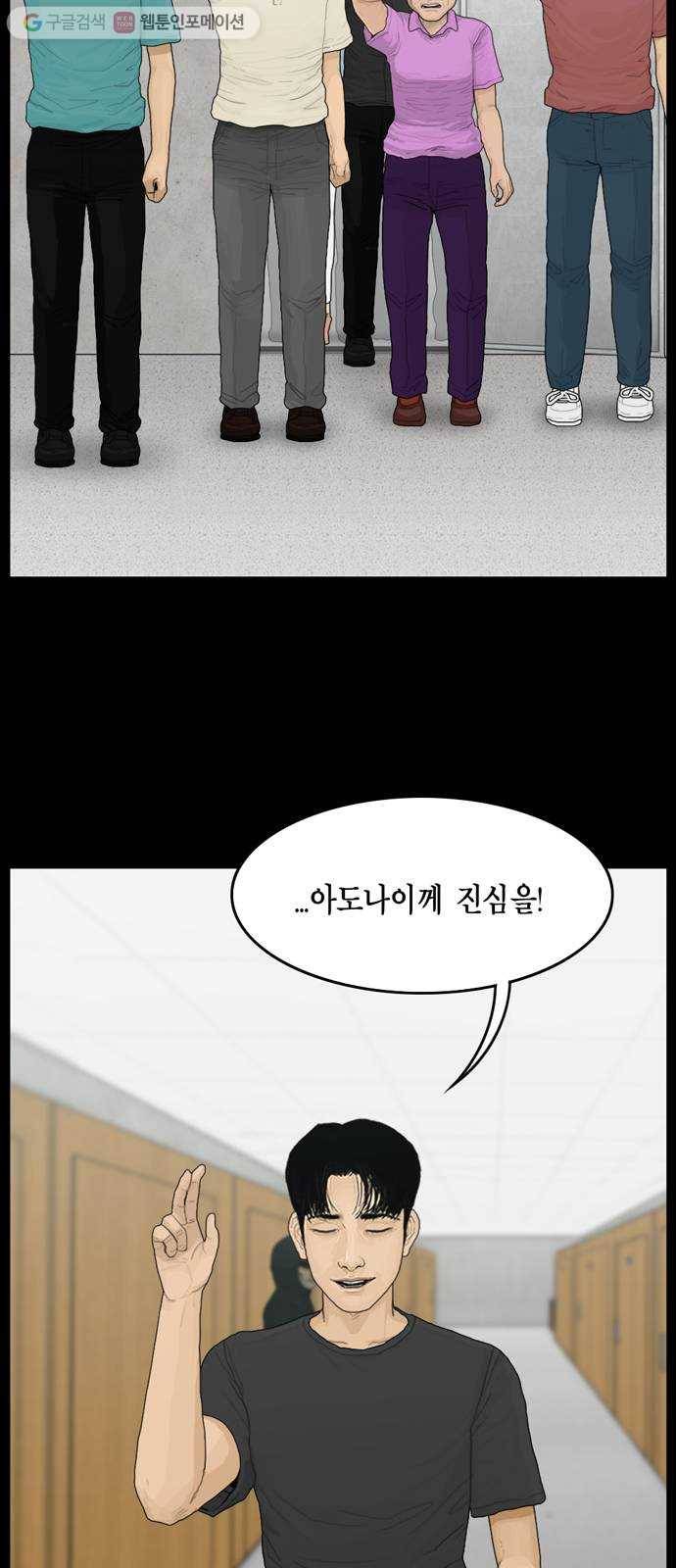 아도나이 76화 5