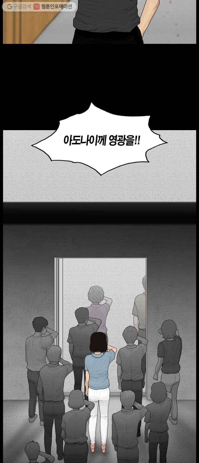 아도나이 76화 6