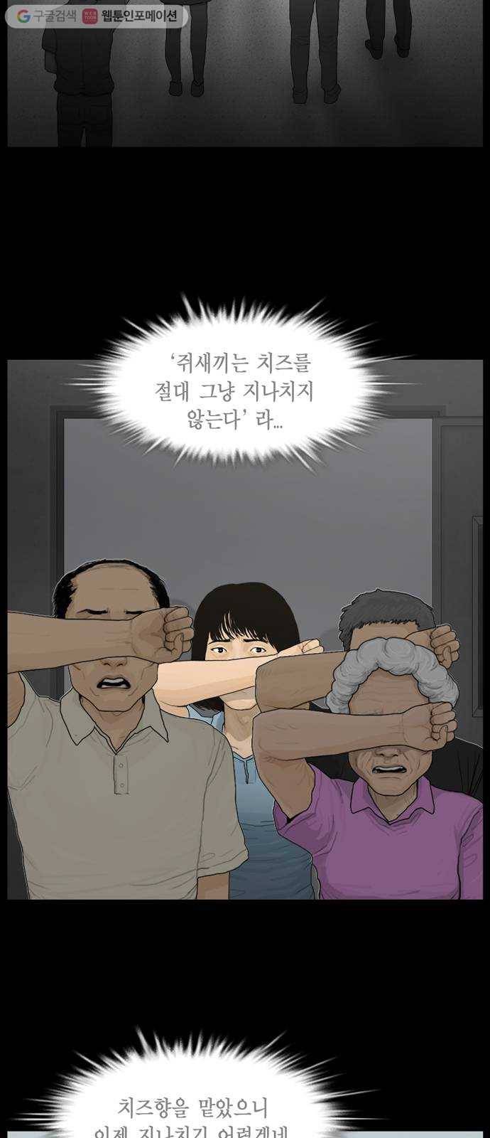 아도나이 76화 7