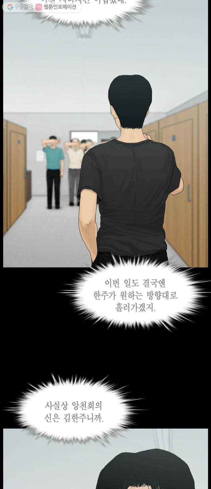 아도나이 76화 8