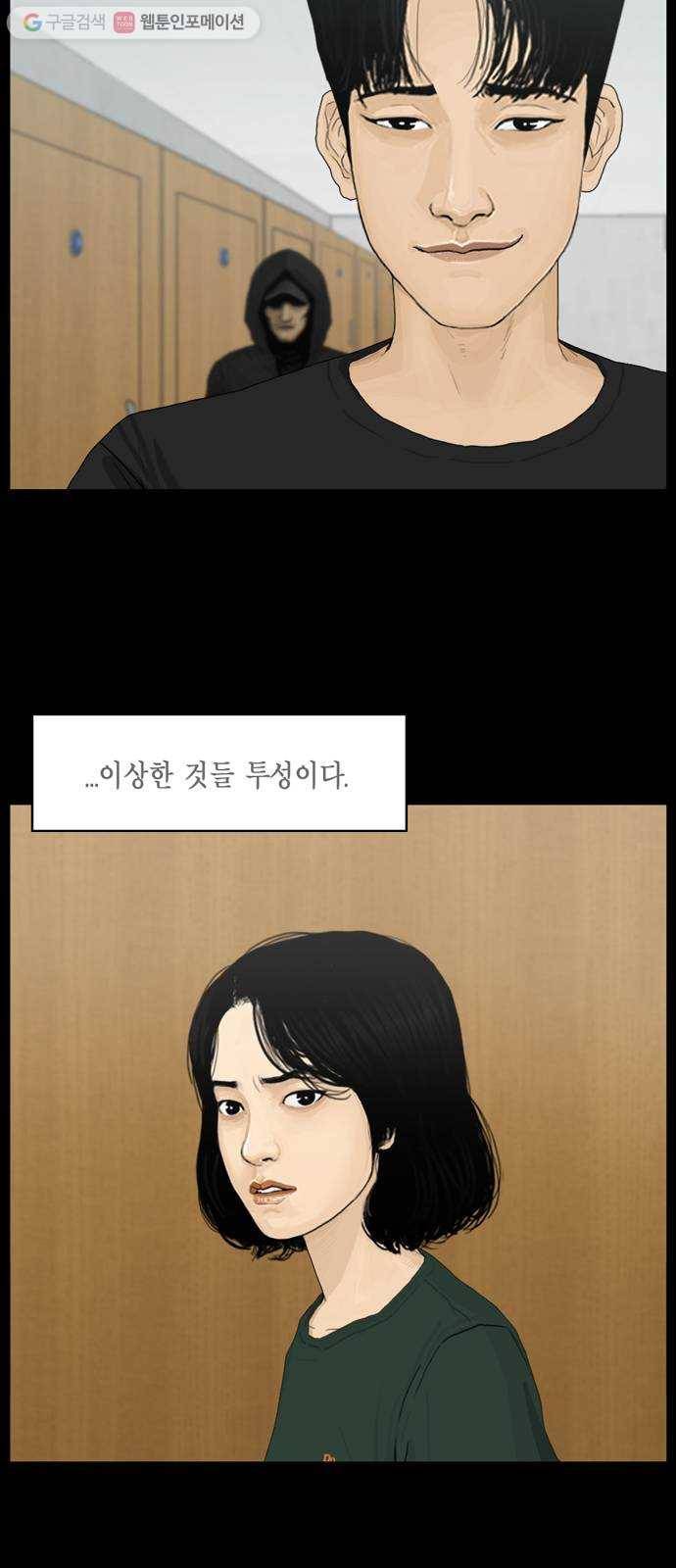 아도나이 76화 9