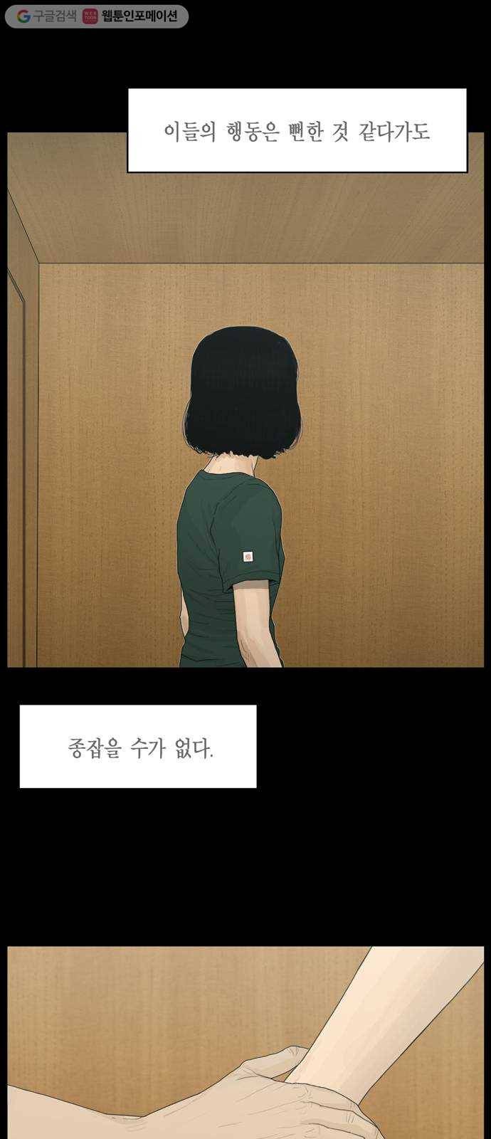 아도나이 76화 10