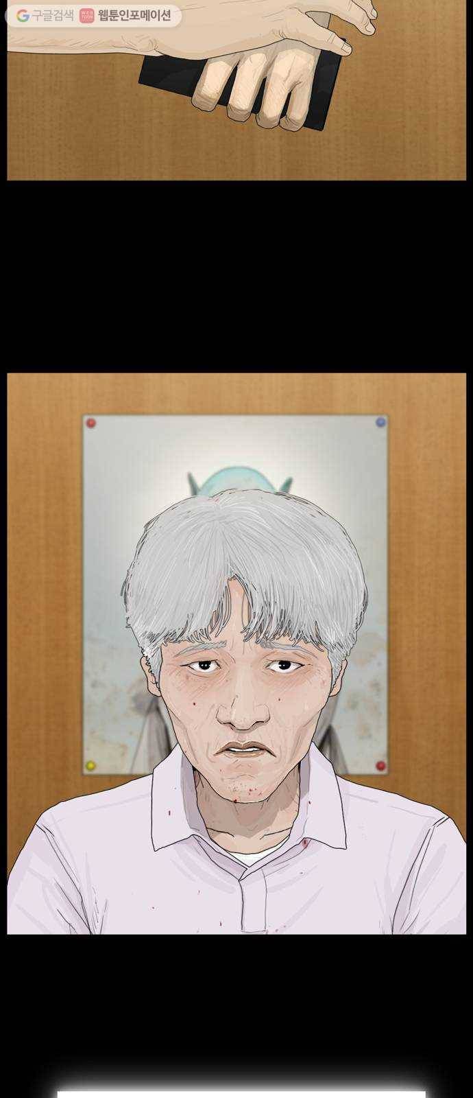 아도나이 76화 11