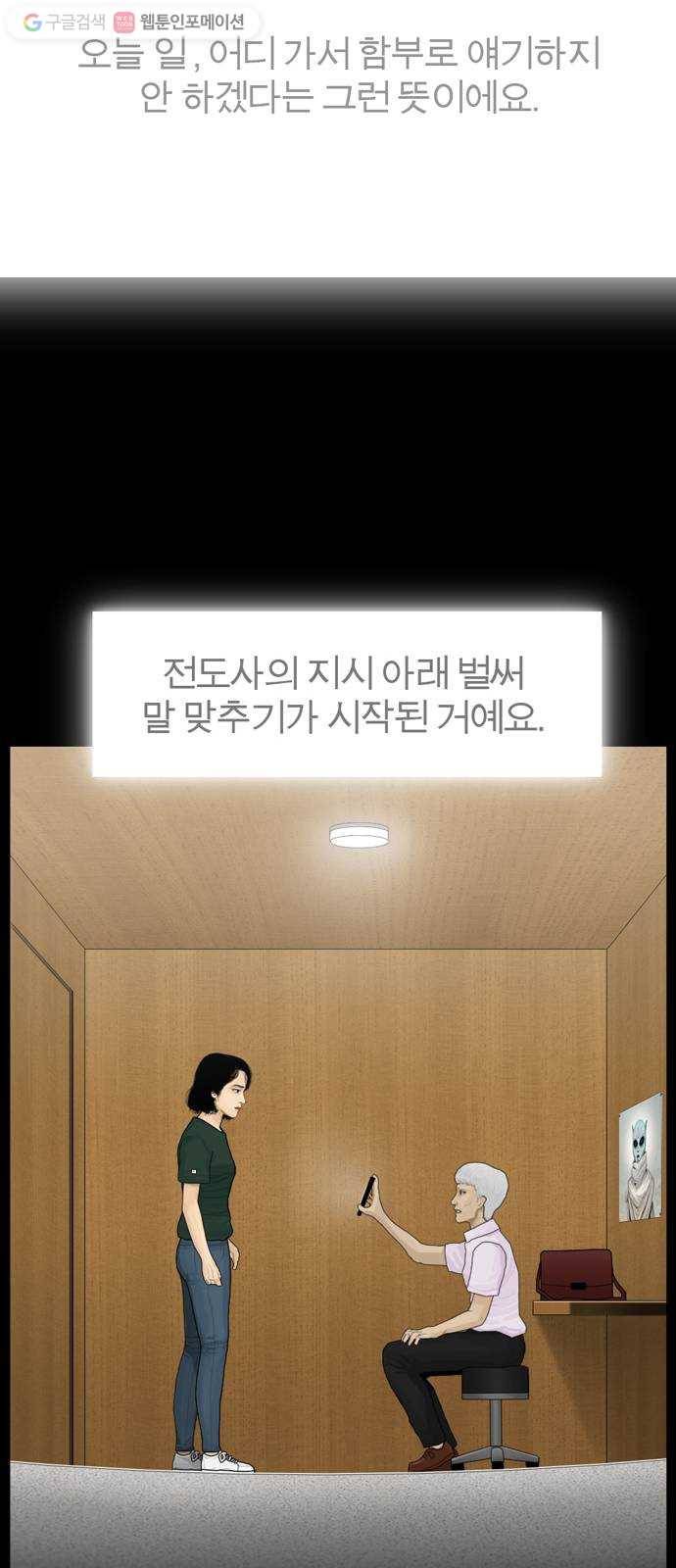 아도나이 76화 13