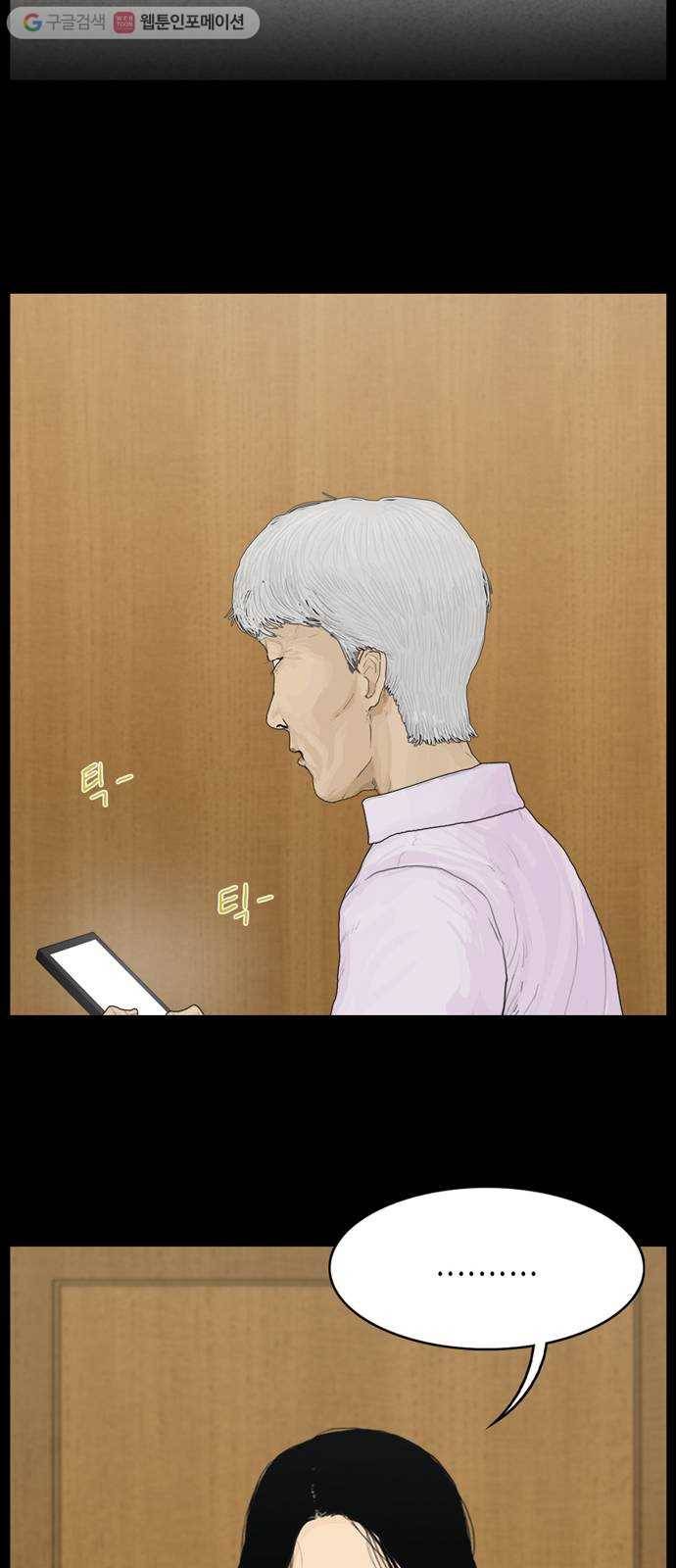 아도나이 76화 14