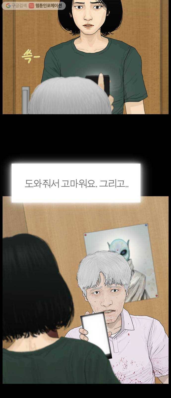아도나이 76화 15
