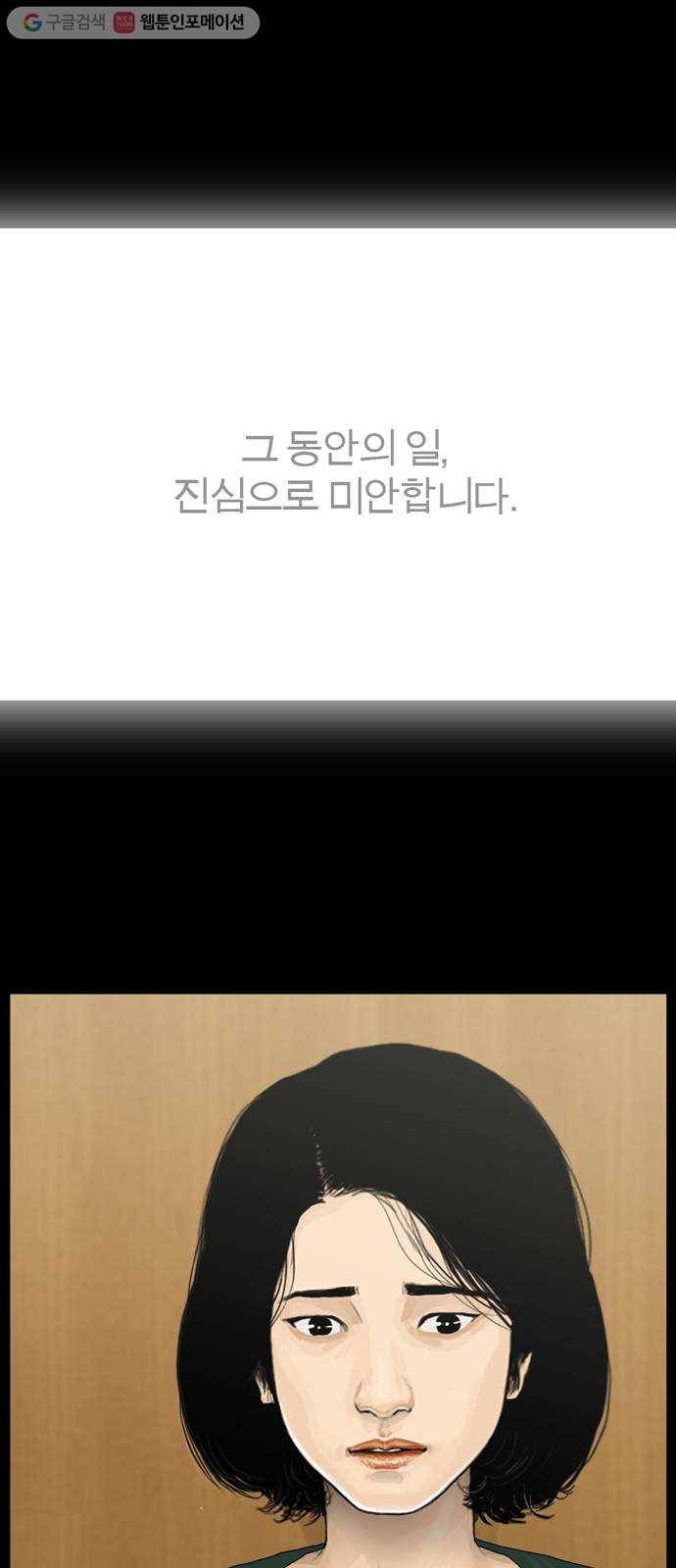 아도나이 76화 16