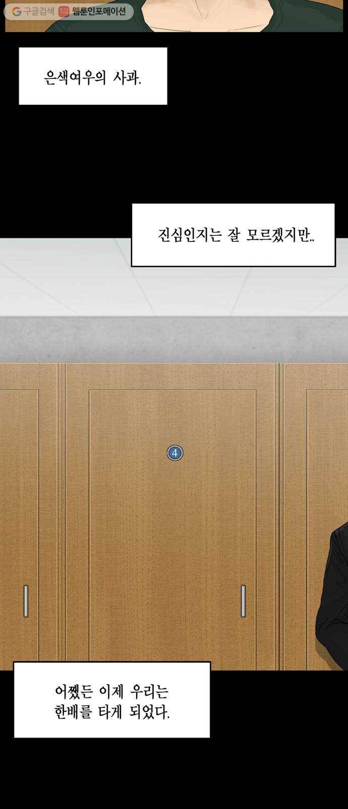 아도나이 76화 17
