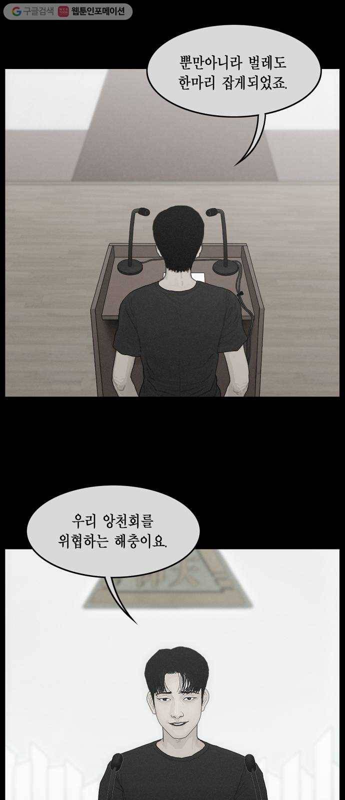 아도나이 76화 18