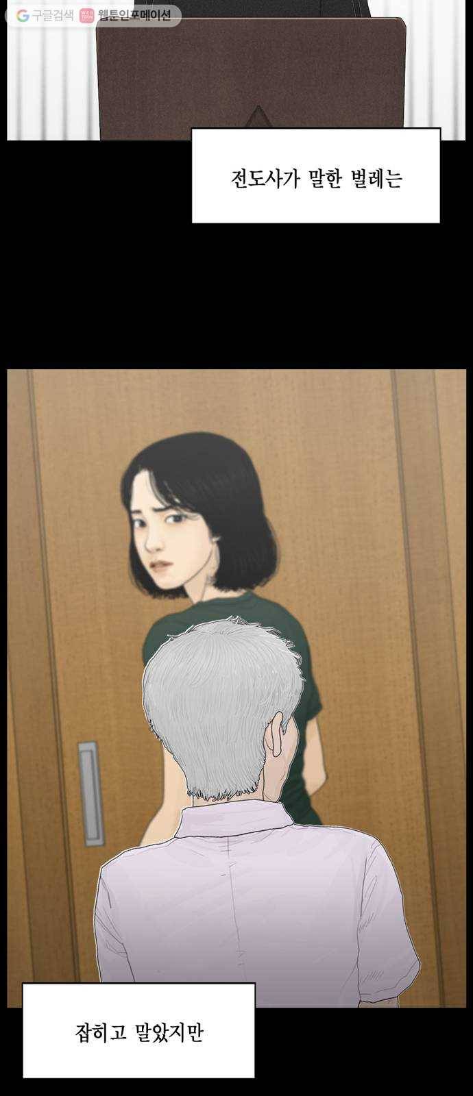 아도나이 76화 19