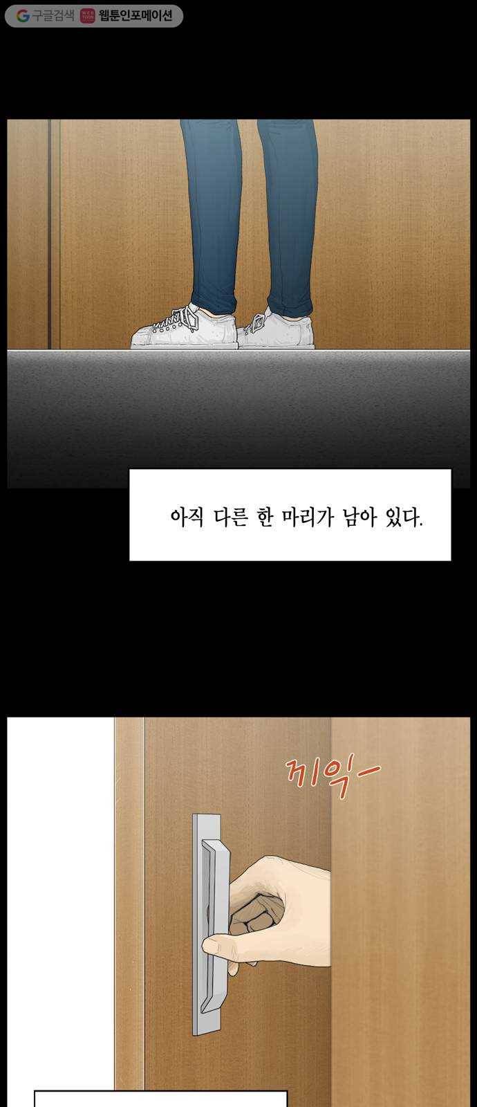 아도나이 76화 20