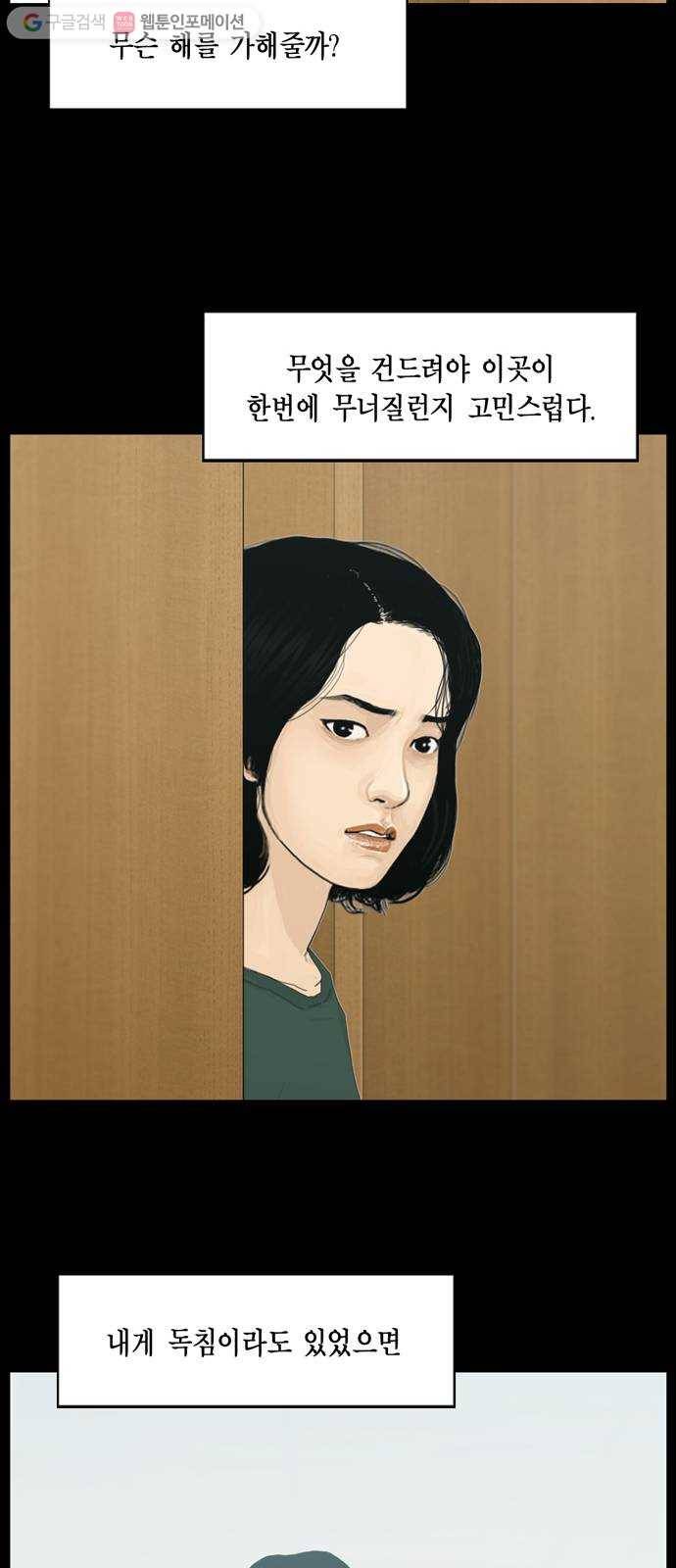 아도나이 76화 21