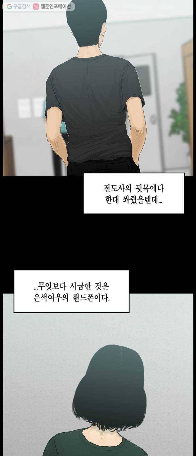 아도나이 76화 22