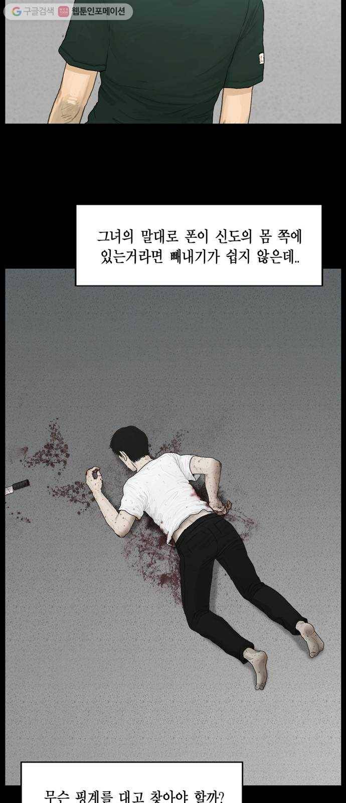 아도나이 76화 23