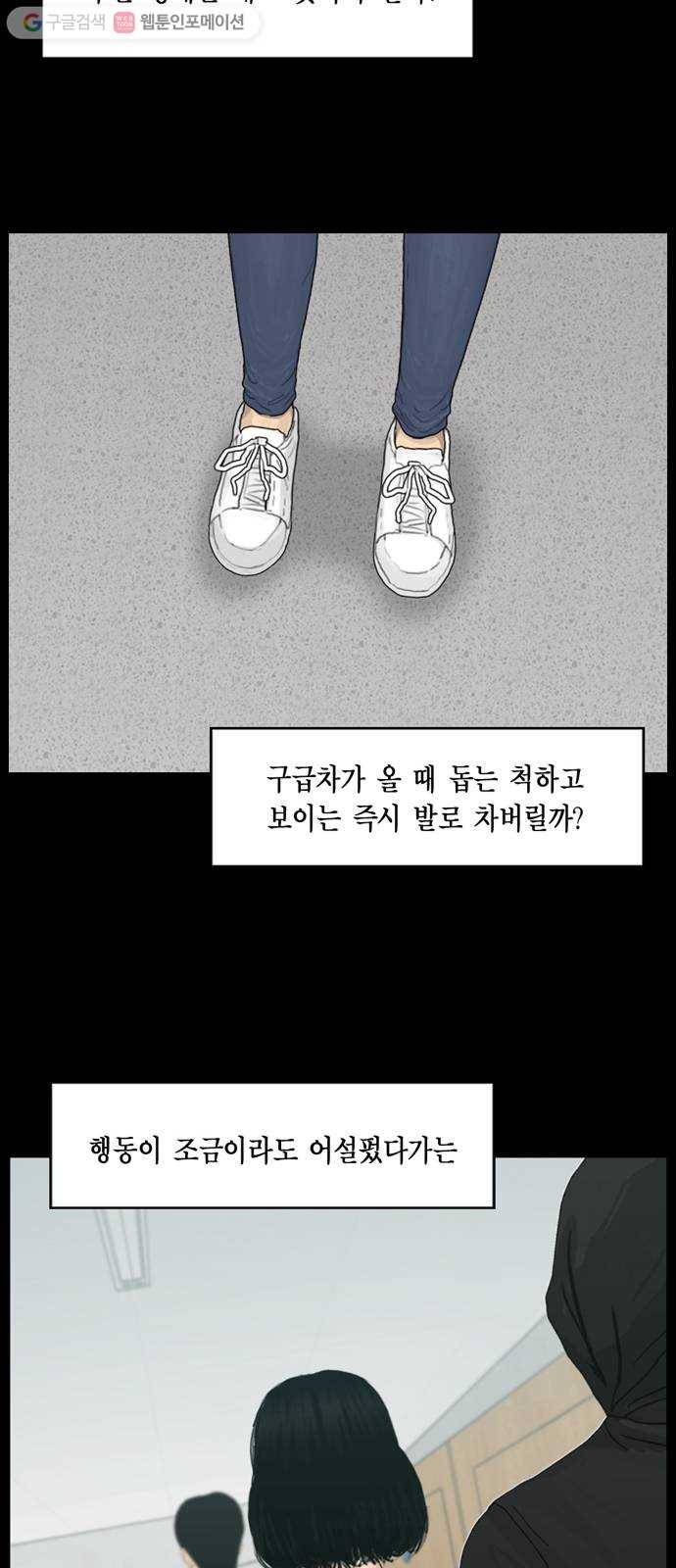 아도나이 76화 24