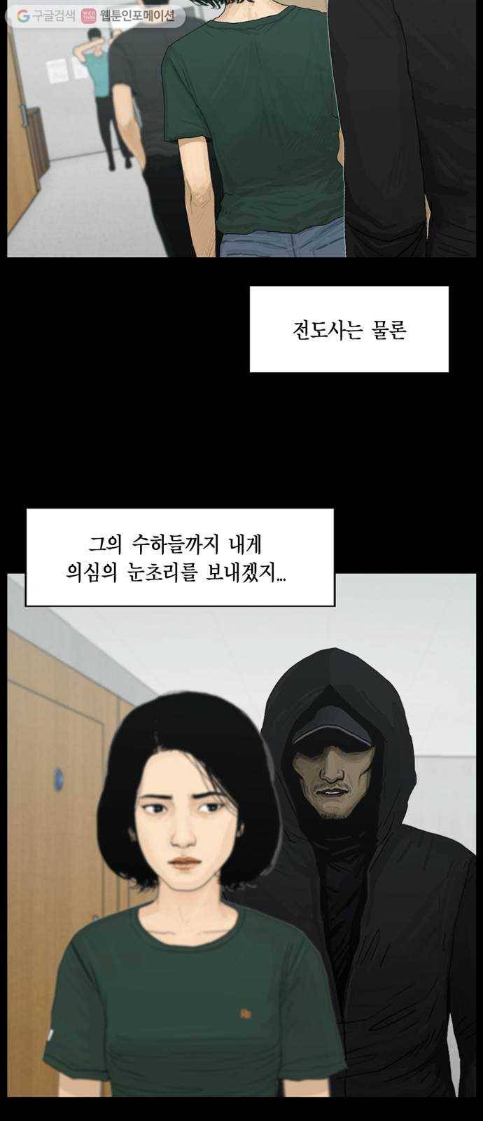 아도나이 76화 25
