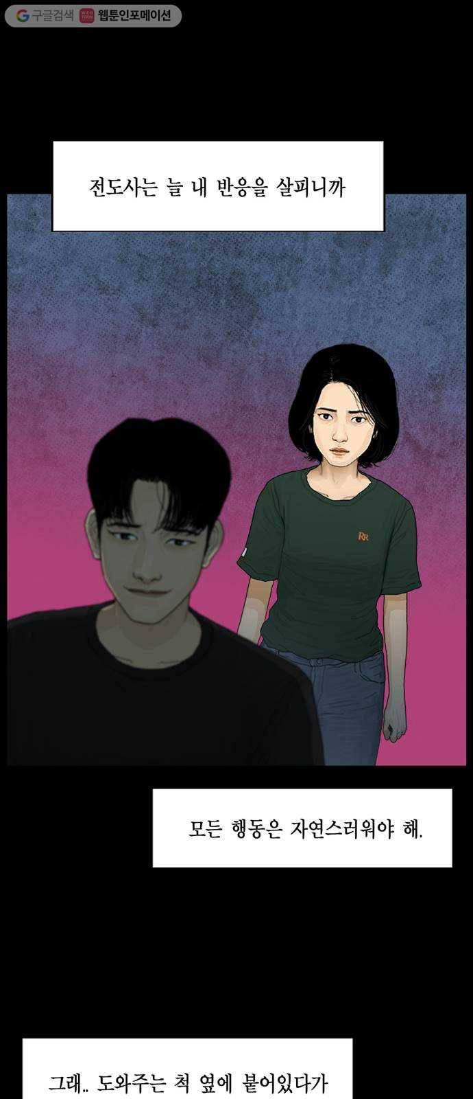 아도나이 76화 26