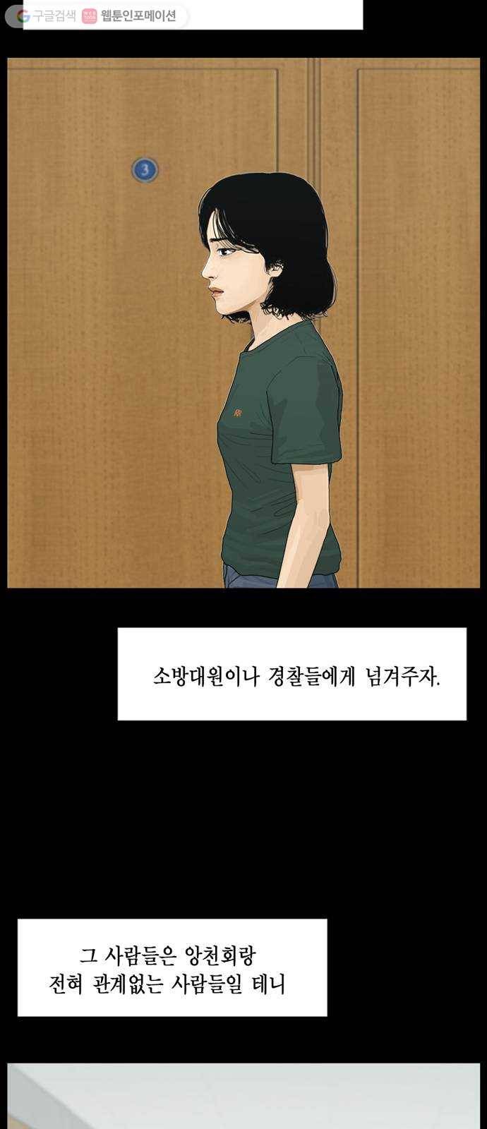 아도나이 76화 27