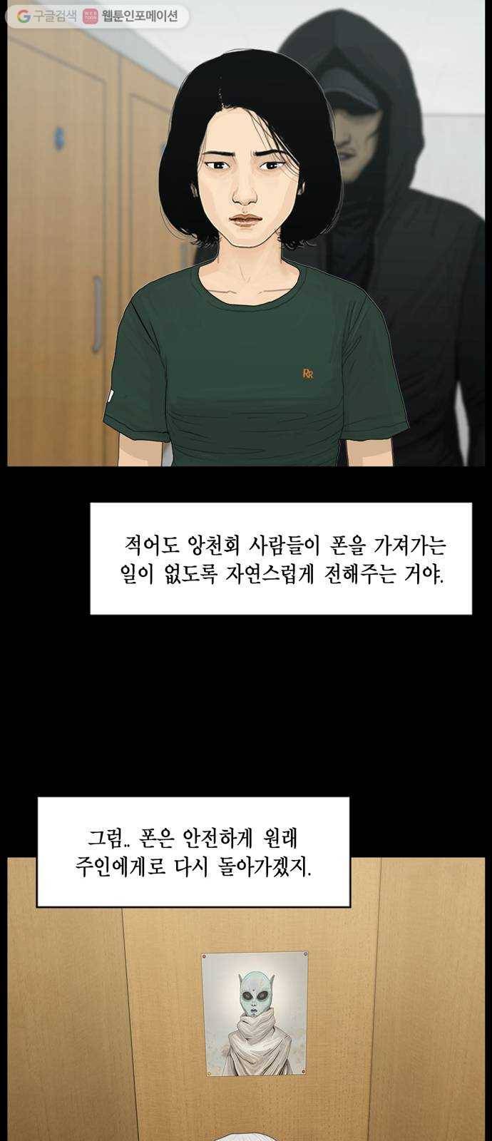 아도나이 76화 28